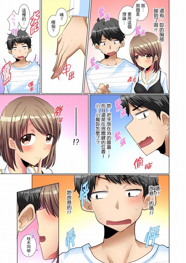 认真的女同学烂醉之后…在集训中偷偷尝腥！[抖漫]韩漫全集-認真的女同學爛醉之後…在集訓中偷偷嚐腥！-第5話无删减无遮挡章节图片 