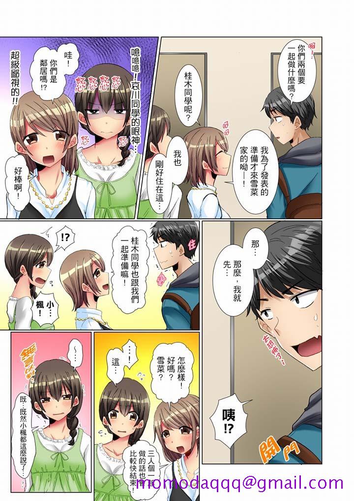 认真的女同学烂醉之后…在集训中偷偷尝腥！[抖漫]韩漫全集-認真的女同學爛醉之後…在集訓中偷偷嚐腥！-第5話无删减无遮挡章节图片 