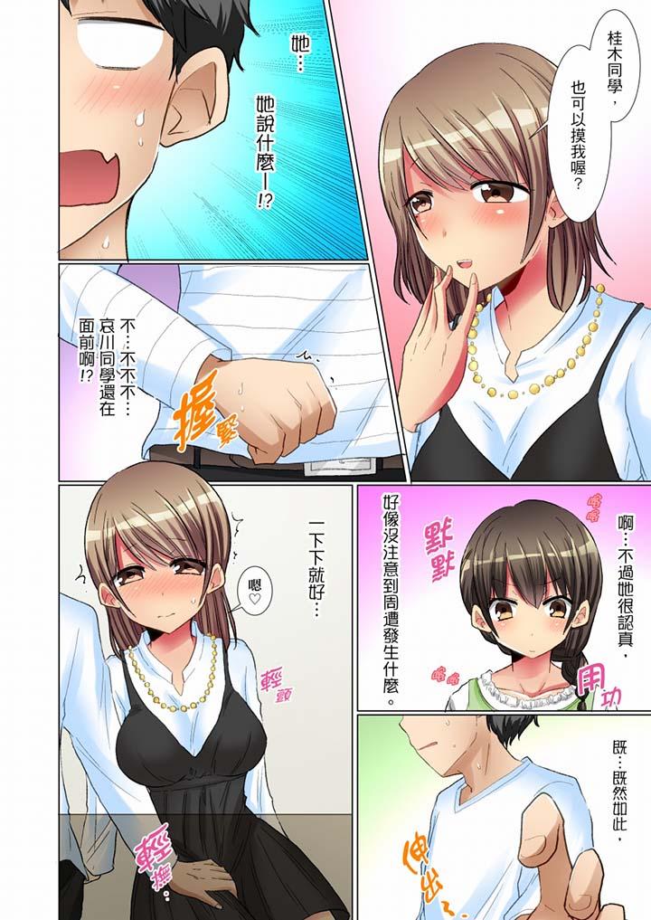 认真的女同学烂醉之后…在集训中偷偷尝腥！[抖漫]韩漫全集-認真的女同學爛醉之後…在集訓中偷偷嚐腥！-第5話无删减无遮挡章节图片 