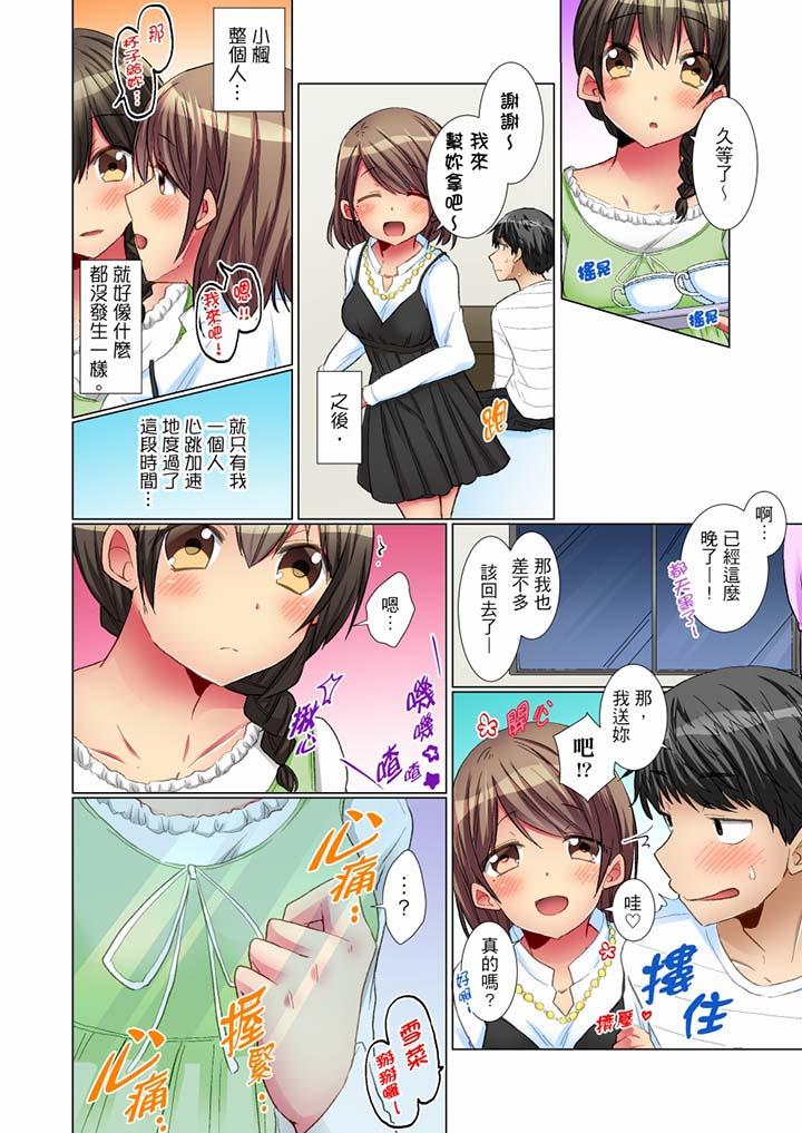认真的女同学烂醉之后…在集训中偷偷尝腥！[抖漫]韩漫全集-認真的女同學爛醉之後…在集訓中偷偷嚐腥！-第6話无删减无遮挡章节图片 