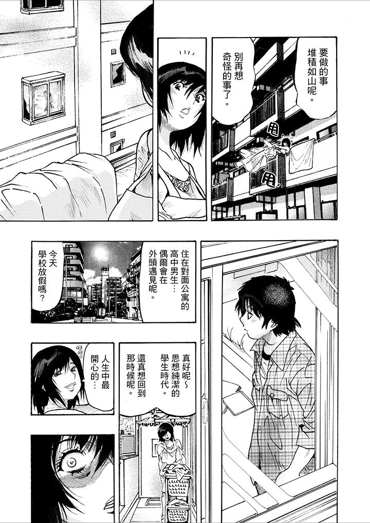 好色过头的人妻[h漫]韩漫全集-好色过头的人妻-第1話无删减无遮挡章节图片 