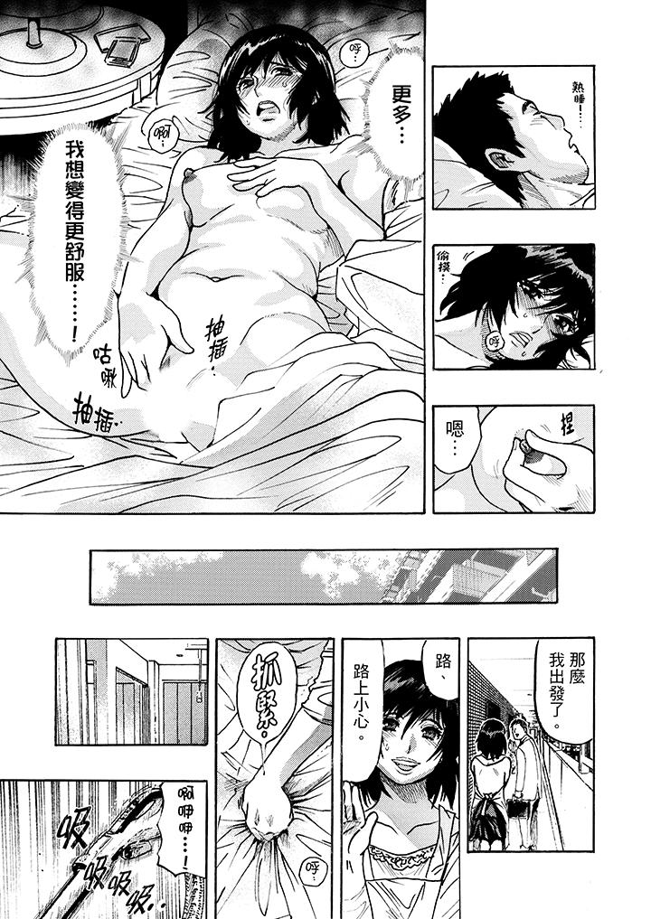 好色过头的人妻[h漫]韩漫全集-好色过头的人妻-第1話无删减无遮挡章节图片 