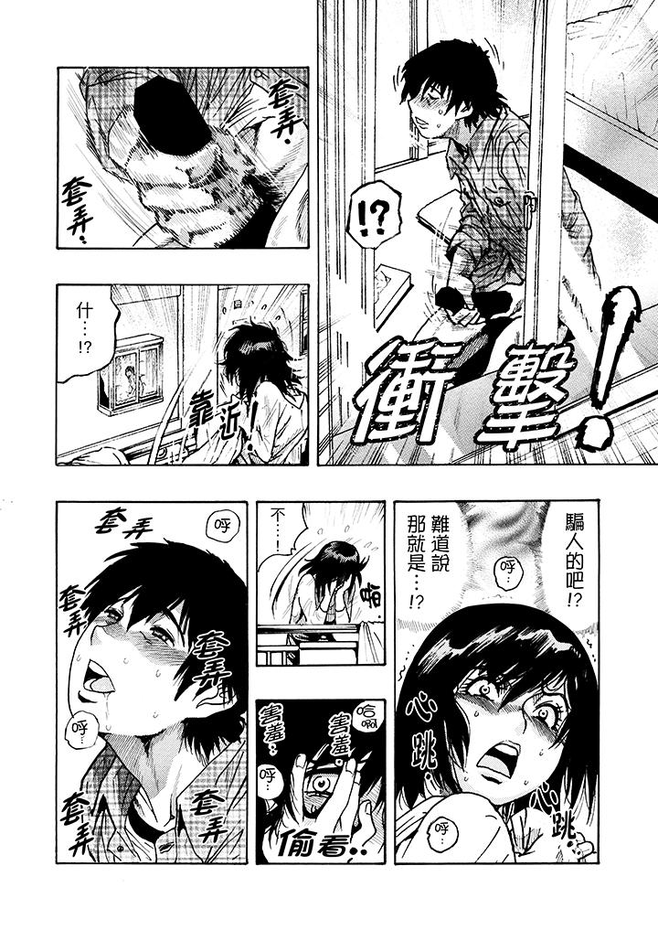 好色过头的人妻[h漫]韩漫全集-好色过头的人妻-第1話无删减无遮挡章节图片 