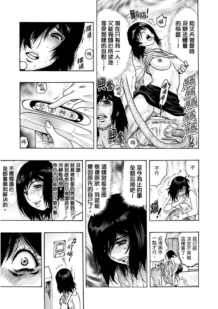 好色过头的人妻[h漫]韩漫全集-好色过头的人妻-第3話无删减无遮挡章节图片 