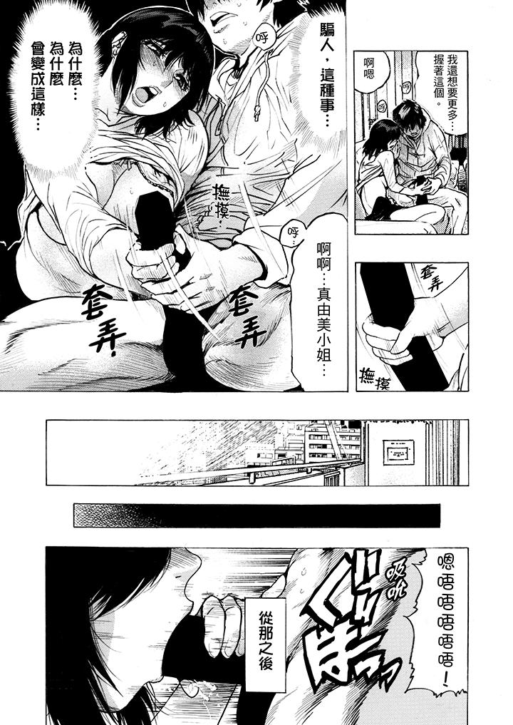 好色过头的人妻[h漫]韩漫全集-好色过头的人妻-第3話无删减无遮挡章节图片 