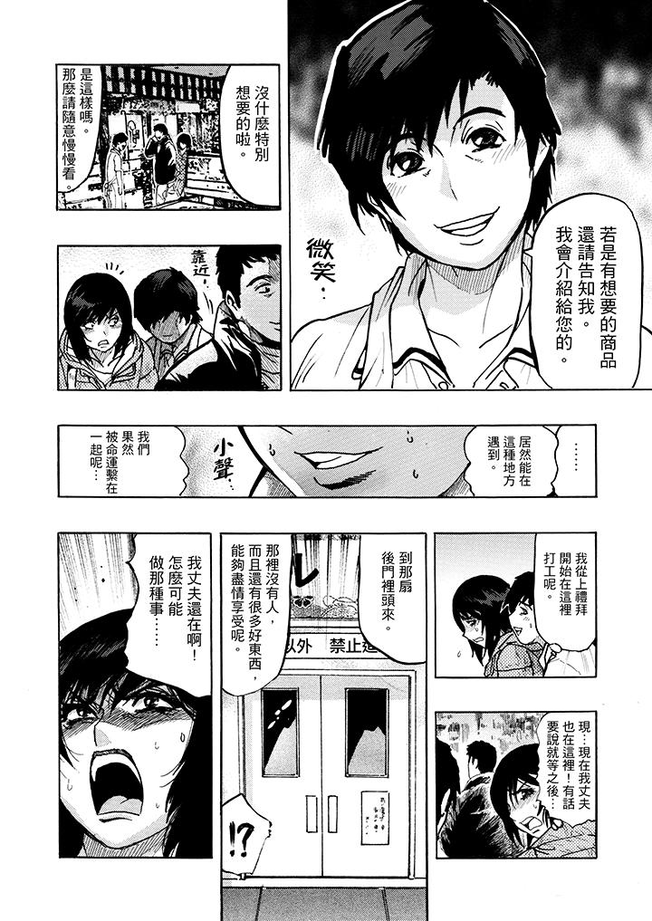 好色过头的人妻[h漫]韩漫全集-好色过头的人妻-第4話无删减无遮挡章节图片 