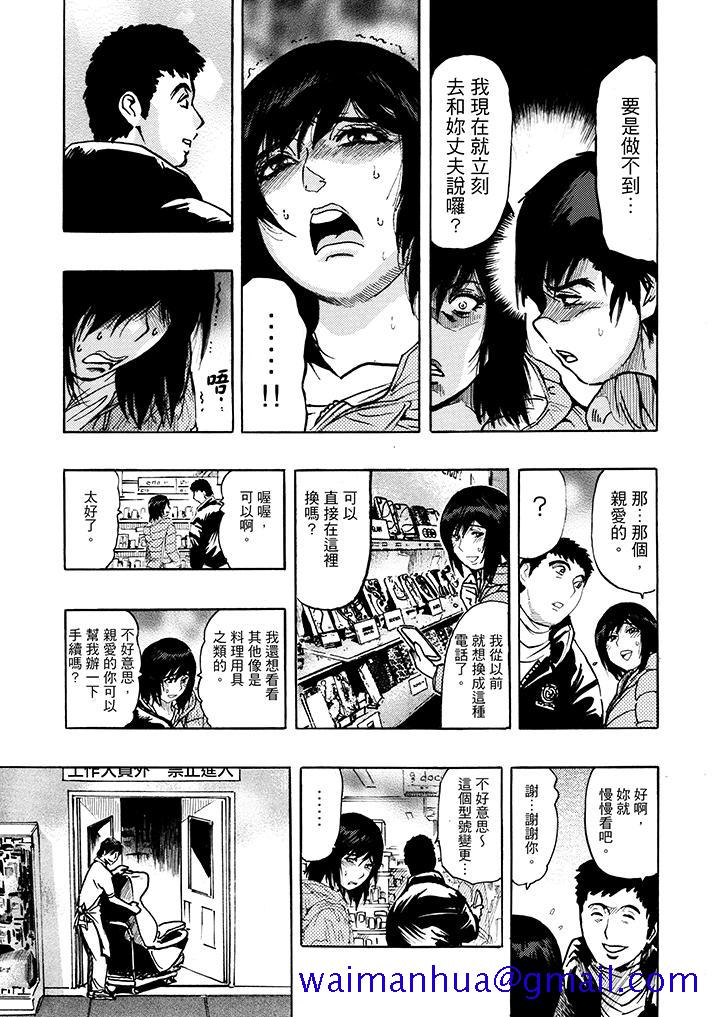 好色过头的人妻[h漫]韩漫全集-好色过头的人妻-第4話无删减无遮挡章节图片 