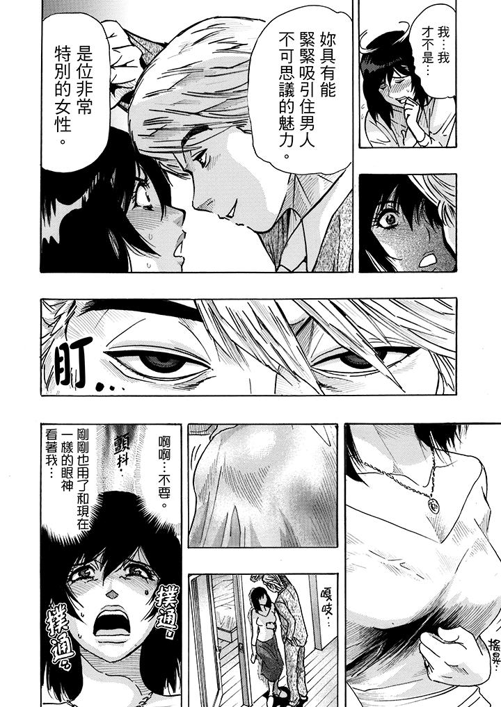 好色过头的人妻[h漫]韩漫全集-好色过头的人妻-第5話无删减无遮挡章节图片 