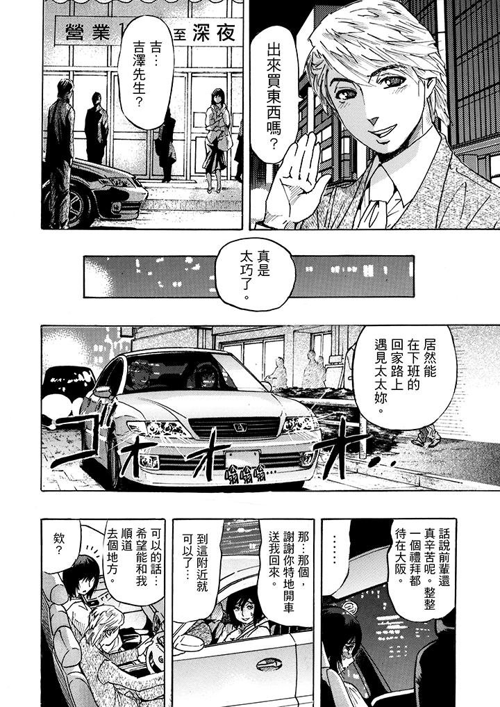 好色过头的人妻[抖漫]韩漫全集-好色過頭的人妻-第6話无删减无遮挡章节图片 