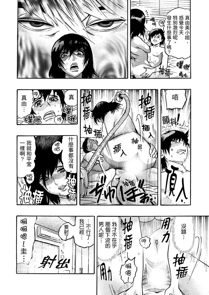 好色过头的人妻[抖漫]韩漫全集-好色過頭的人妻-第6話无删减无遮挡章节图片 