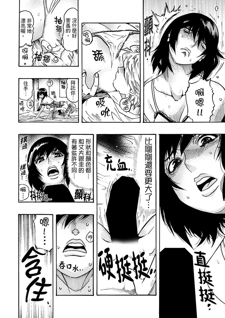 好色过头的人妻[h漫]韩漫全集-好色过头的人妻-第7話无删减无遮挡章节图片 