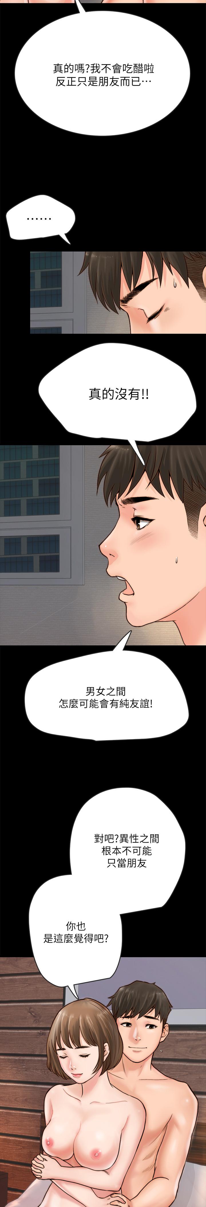同居密友[抖漫]韩漫全集-同居密友-第1話-你跟她真的只是朋友嗎无删减无遮挡章节图片 