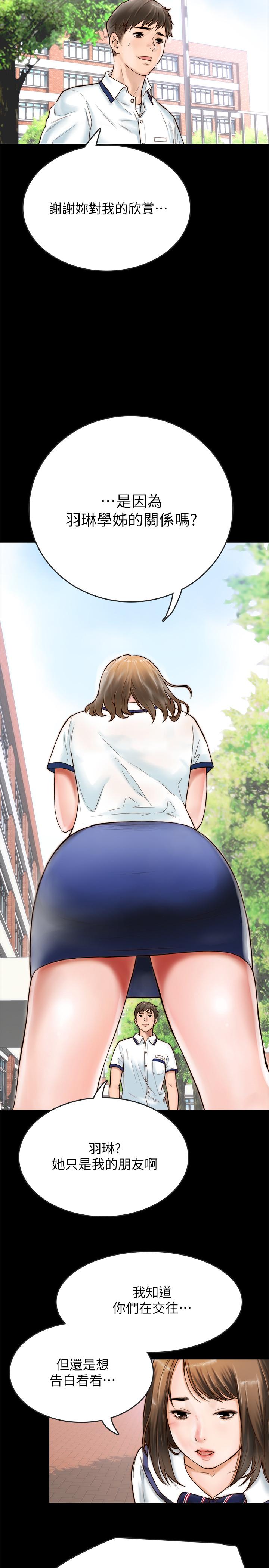 同居密友[抖漫]韩漫全集-同居密友-第1話-你跟她真的只是朋友嗎无删减无遮挡章节图片 