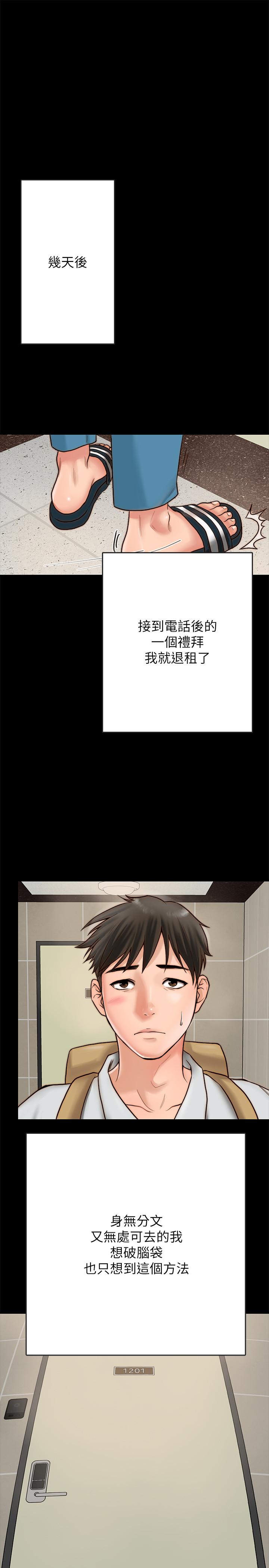 同居密友[抖漫]韩漫全集-同居密友-第1話-你跟她真的只是朋友嗎无删减无遮挡章节图片 