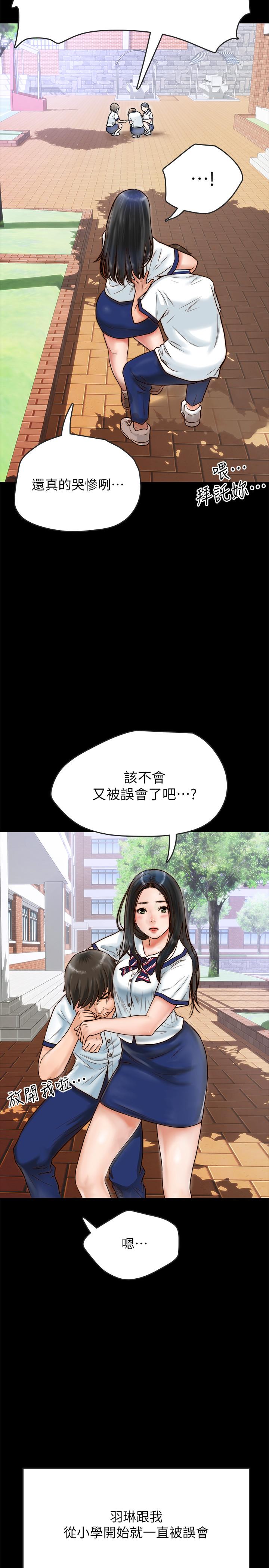 同居密友[抖漫]韩漫全集-同居密友-第1話-你跟她真的只是朋友嗎无删减无遮挡章节图片 