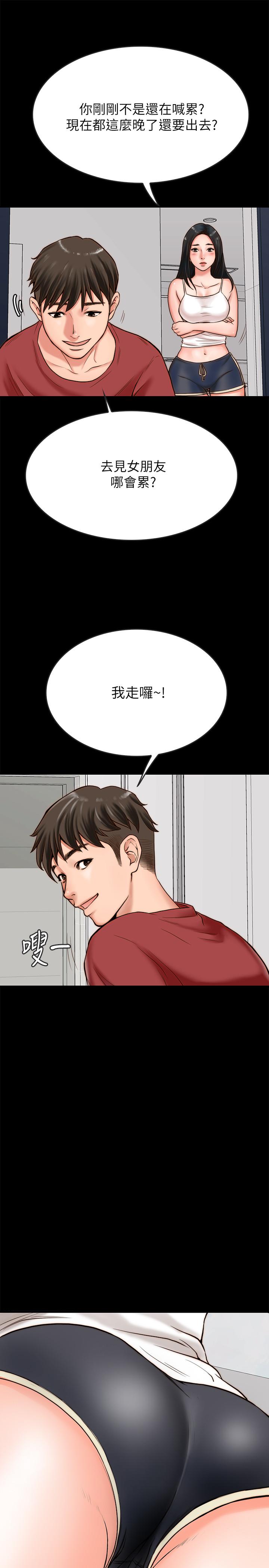 同居密友[抖漫]韩漫全集-同居密友-第2話-曖昧的同居生活无删减无遮挡章节图片 