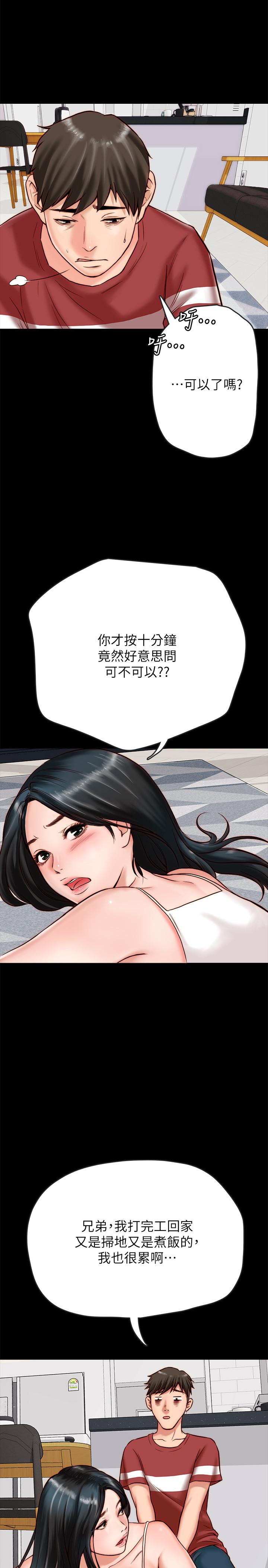 同居密友[抖漫]韩漫全集-同居密友-第2話-曖昧的同居生活无删减无遮挡章节图片 