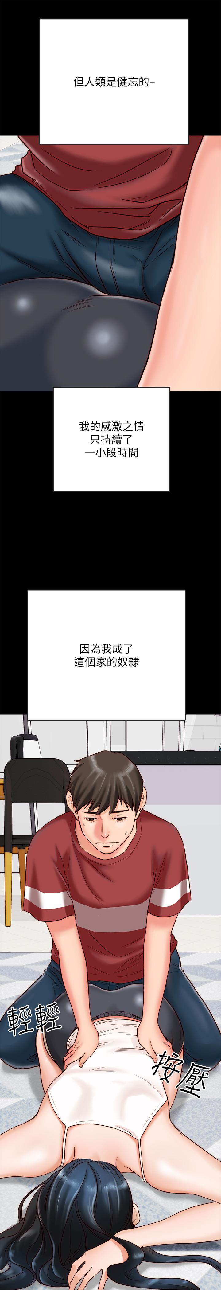 同居密友[抖漫]韩漫全集-同居密友-第2話-曖昧的同居生活无删减无遮挡章节图片 