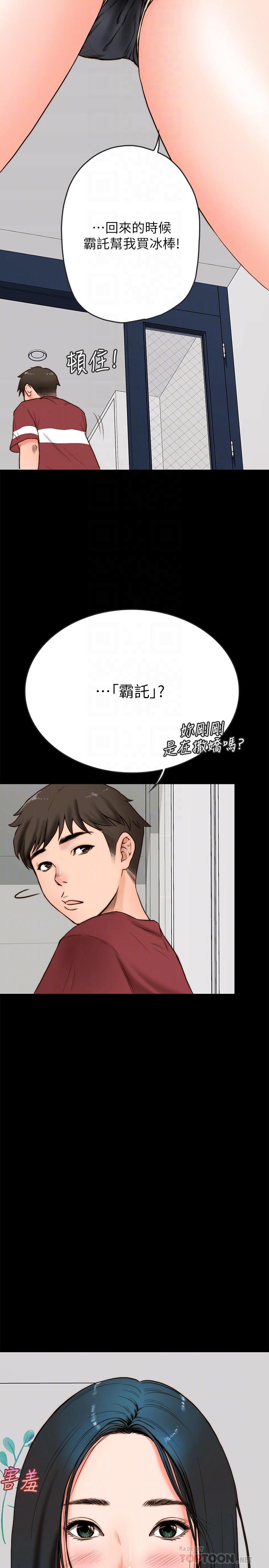 同居密友[抖漫]韩漫全集-同居密友-第2話-曖昧的同居生活无删减无遮挡章节图片 