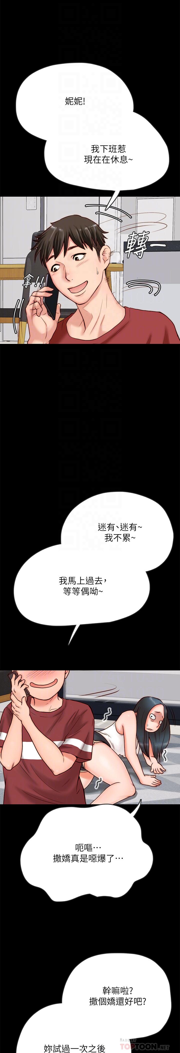 同居密友[抖漫]韩漫全集-同居密友-第2話-曖昧的同居生活无删减无遮挡章节图片 