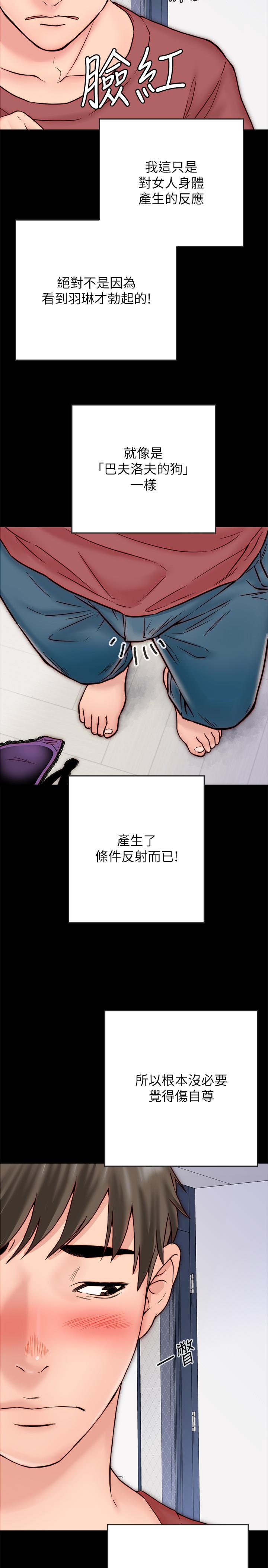 同居密友[抖漫]韩漫全集-同居密友-第3話-羽琳深藏不露的火辣身材无删减无遮挡章节图片 