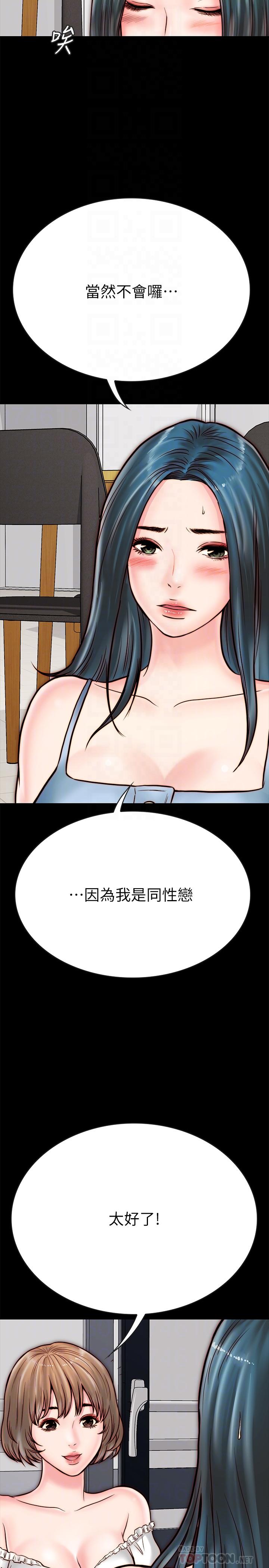 同居密友[抖漫]韩漫全集-同居密友-第5話-從門縫看到陌生的仁皓无删减无遮挡章节图片 