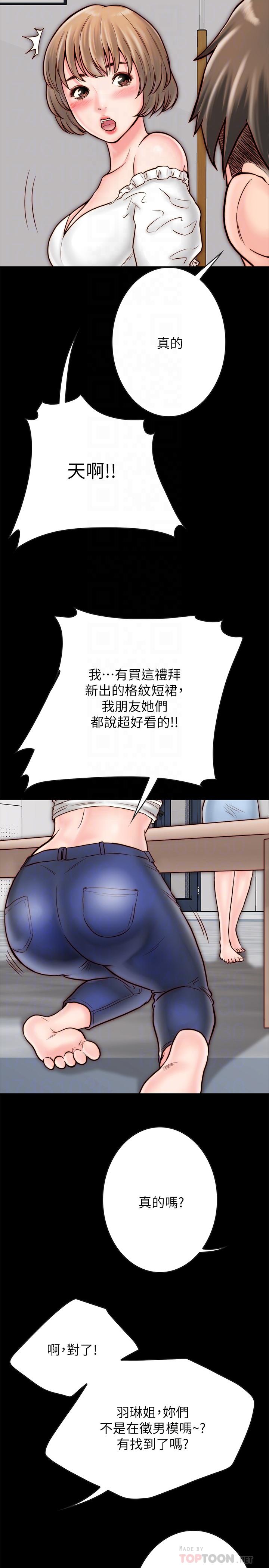 同居密友[抖漫]韩漫全集-同居密友-第5話-從門縫看到陌生的仁皓无删减无遮挡章节图片 