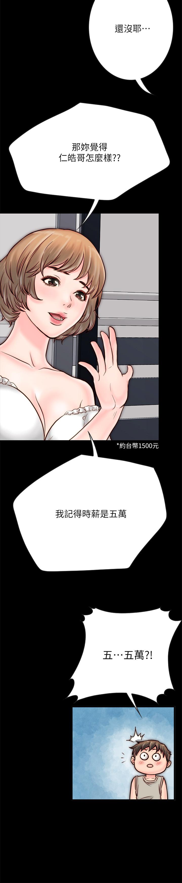 同居密友[抖漫]韩漫全集-同居密友-第5話-從門縫看到陌生的仁皓无删减无遮挡章节图片 