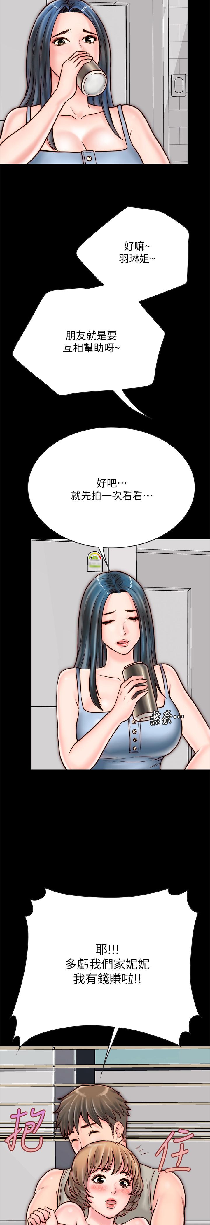 同居密友[抖漫]韩漫全集-同居密友-第5話-從門縫看到陌生的仁皓无删减无遮挡章节图片 