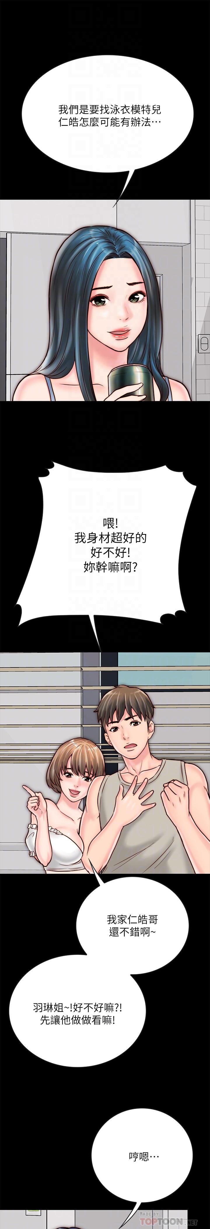 同居密友[抖漫]韩漫全集-同居密友-第5話-從門縫看到陌生的仁皓无删减无遮挡章节图片 