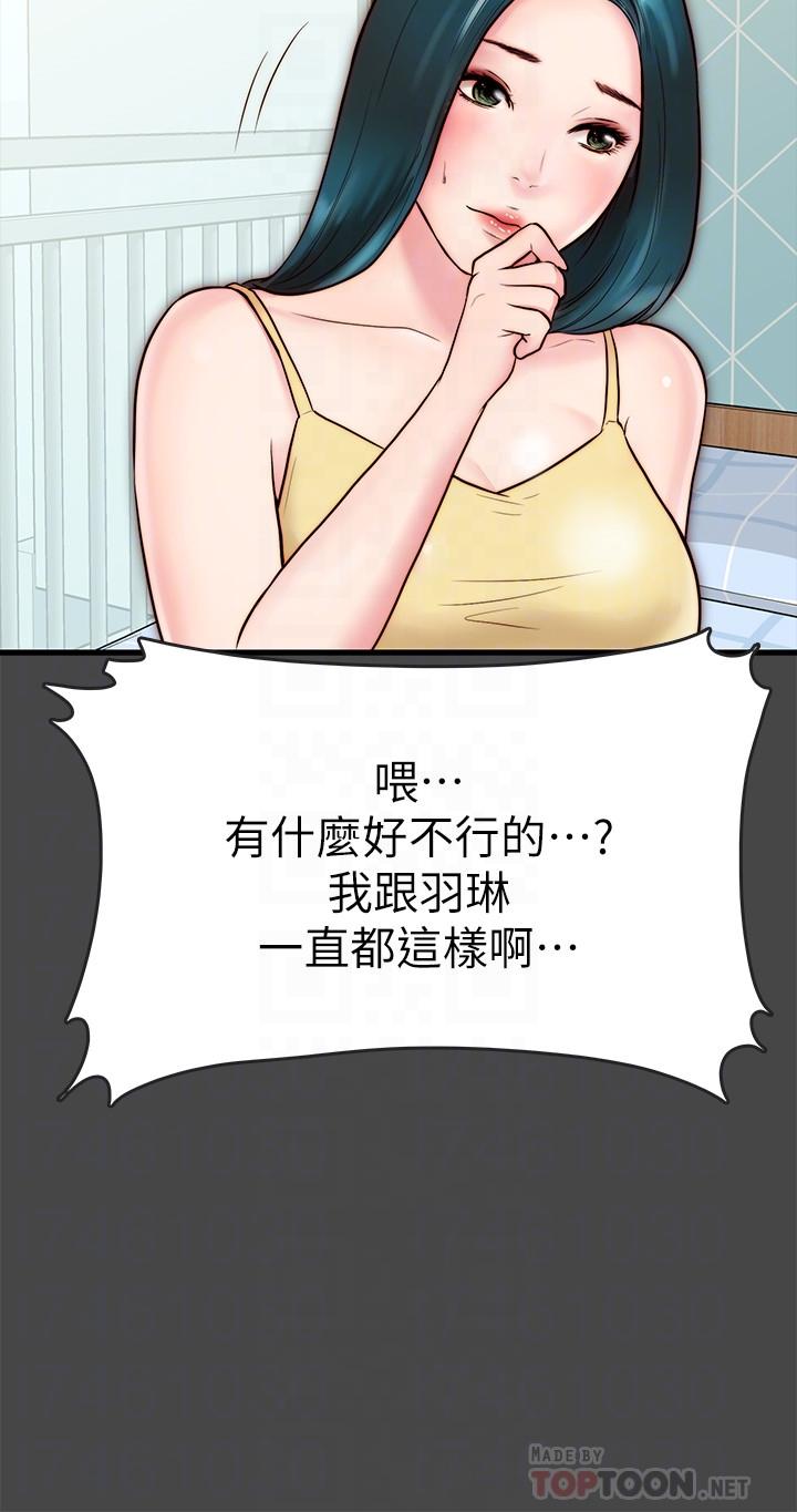 同居密友[抖漫]韩漫全集-同居密友-第6話-你們在我家幹什麼好事无删减无遮挡章节图片 