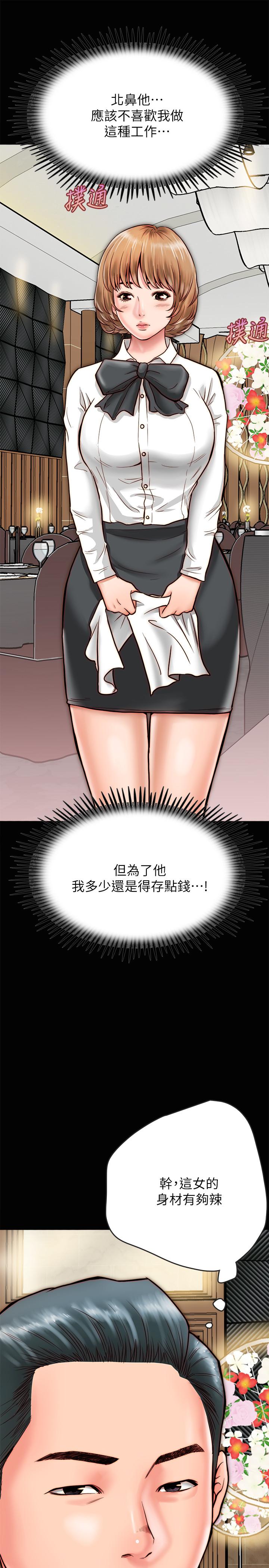 同居密友[抖漫]韩漫全集-同居密友-第7話-瞞著男友的秘密打工无删减无遮挡章节图片 