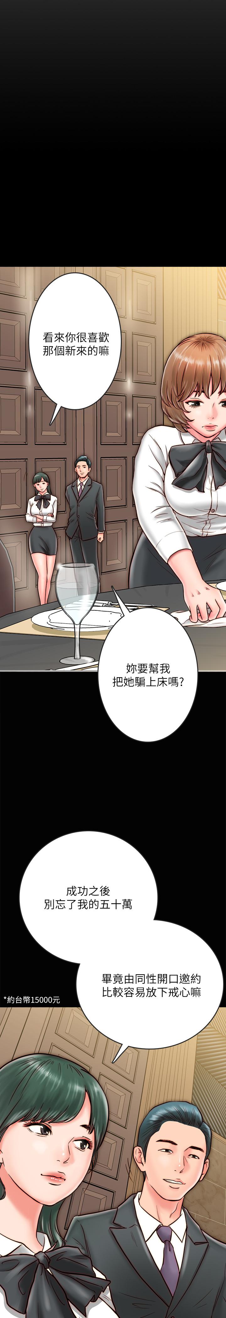 同居密友[抖漫]韩漫全集-同居密友-第7話-瞞著男友的秘密打工无删减无遮挡章节图片 