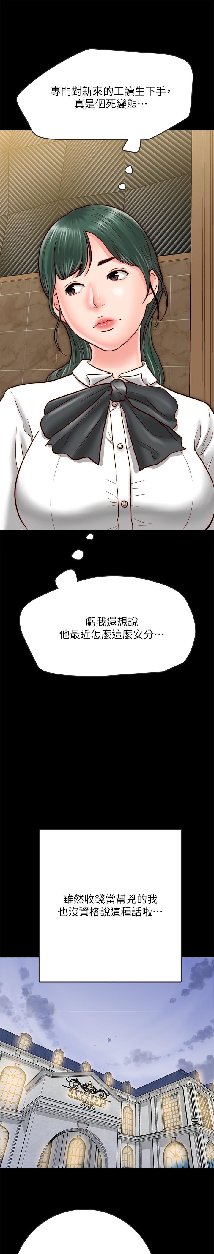 同居密友[抖漫]韩漫全集-同居密友-第7話-瞞著男友的秘密打工无删减无遮挡章节图片 