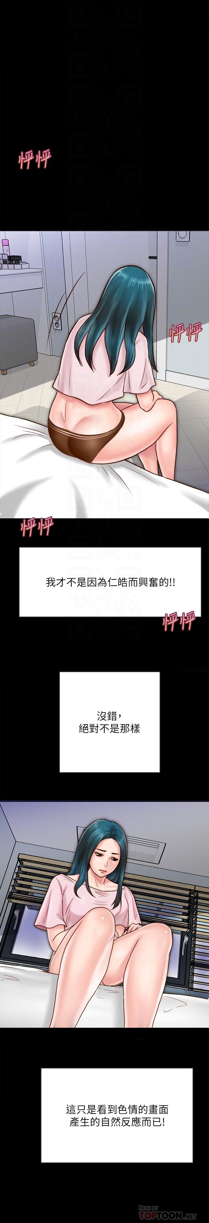 同居密友[抖漫]韩漫全集-同居密友-第7話-瞞著男友的秘密打工无删减无遮挡章节图片 