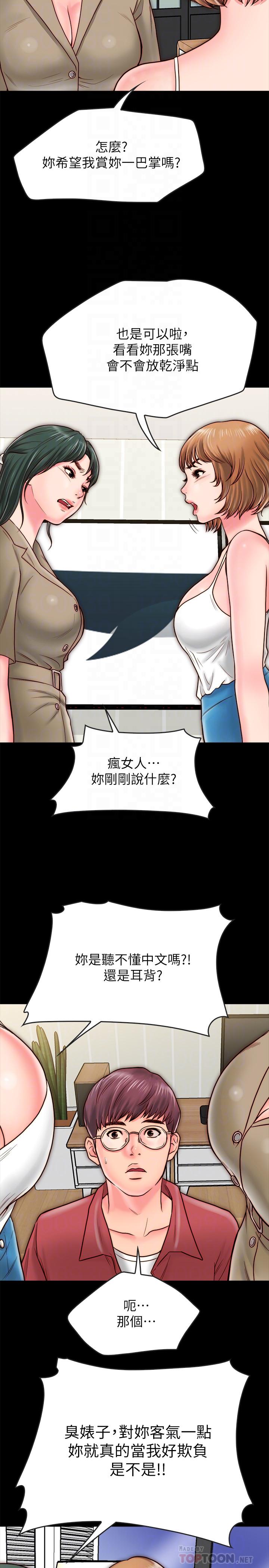同居密友[抖漫]韩漫全集-同居密友-第9話-對羽琳垂涎欲滴的男人們无删减无遮挡章节图片 