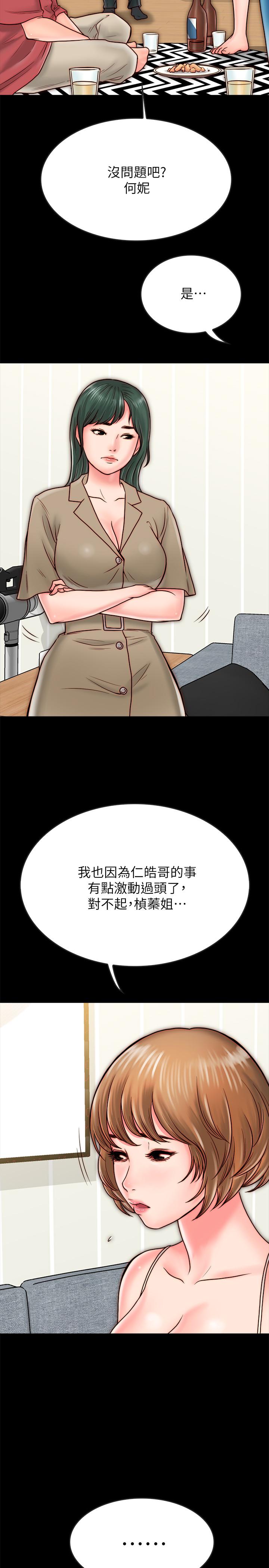 同居密友[抖漫]韩漫全集-同居密友-第9話-對羽琳垂涎欲滴的男人們无删减无遮挡章节图片 