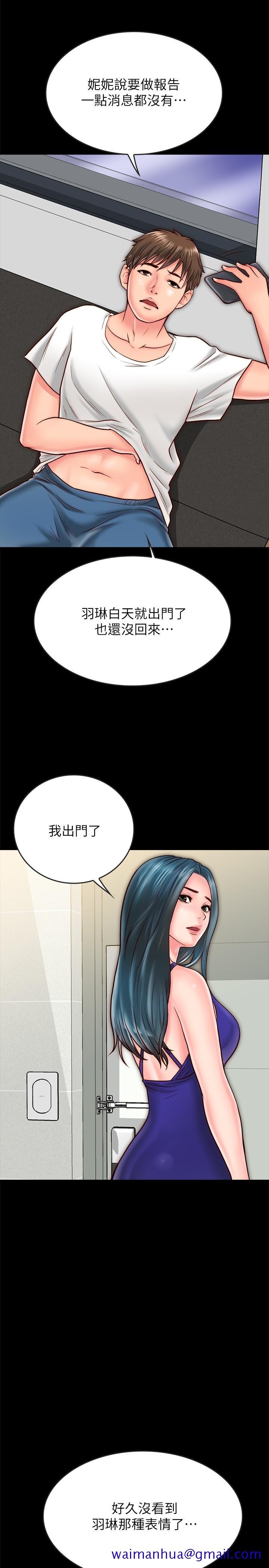 同居密友[抖漫]韩漫全集-同居密友-第9話-對羽琳垂涎欲滴的男人們无删减无遮挡章节图片 