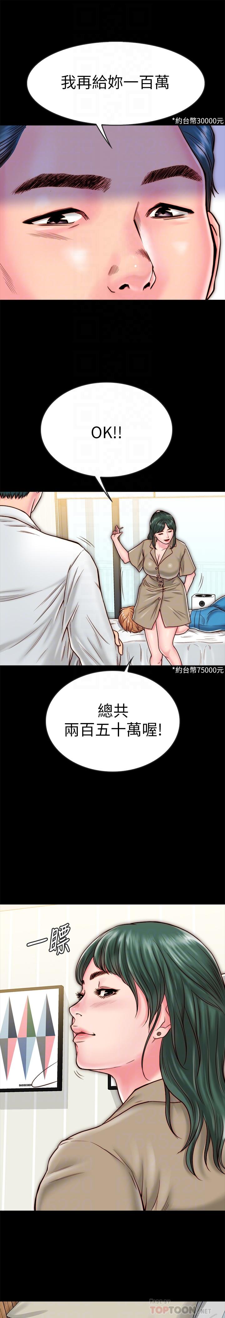同居密友[抖漫]韩漫全集-同居密友-第10話-你氾濫成災了无删减无遮挡章节图片 
