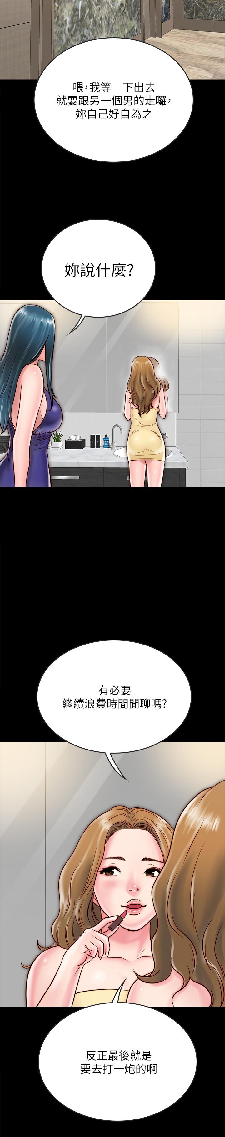 同居密友[抖漫]韩漫全集-同居密友-第10話-你氾濫成災了无删减无遮挡章节图片 