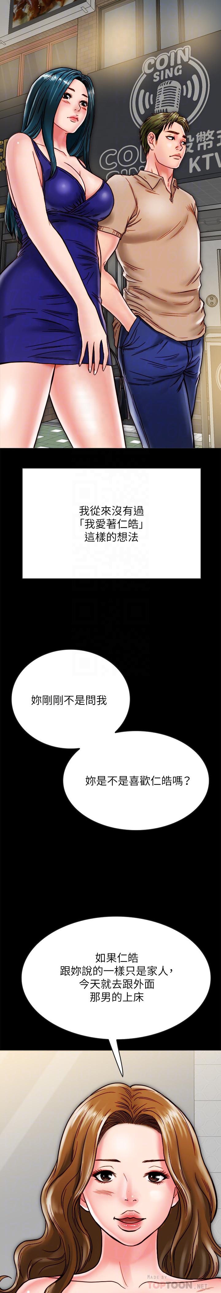 同居密友[抖漫]韩漫全集-同居密友-第11話-要一起洗澡嗎无删减无遮挡章节图片 