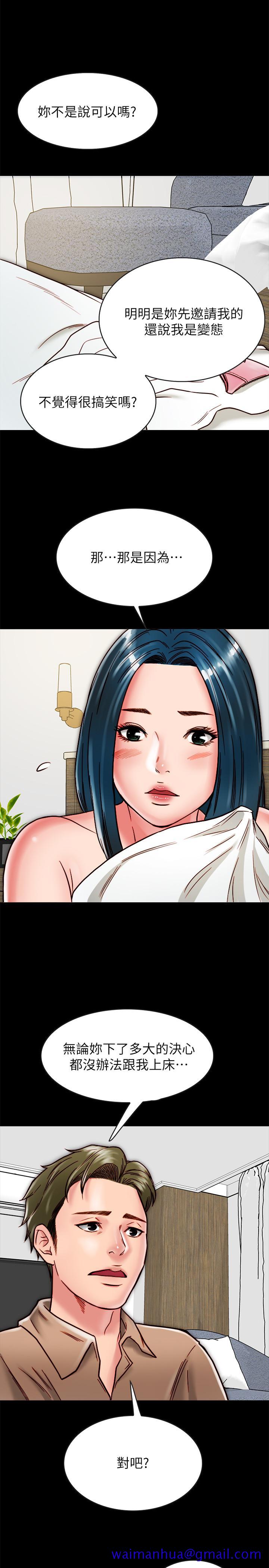 同居密友[抖漫]韩漫全集-同居密友-第11話-要一起洗澡嗎无删减无遮挡章节图片 