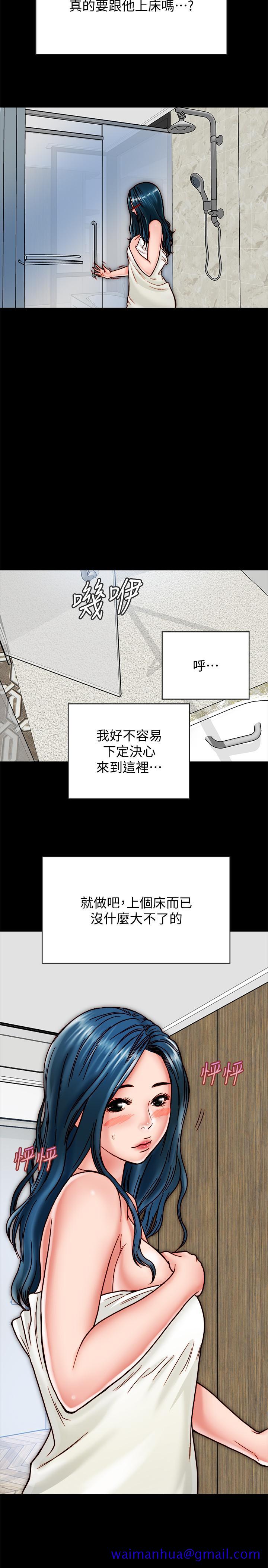同居密友[抖漫]韩漫全集-同居密友-第11話-要一起洗澡嗎无删减无遮挡章节图片 