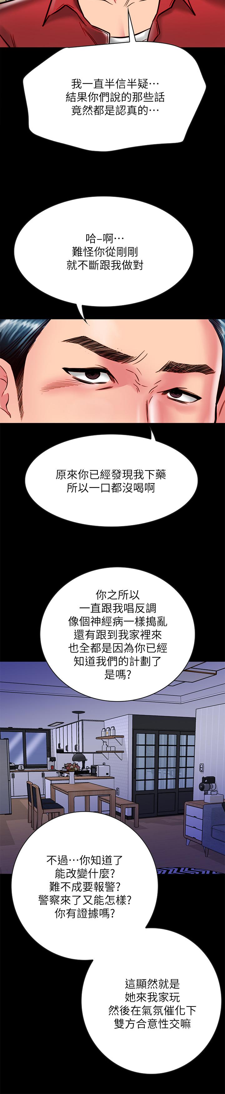 同居密友[抖漫]韩漫全集-同居密友-第12話-在何妮身上游走的鹹豬手无删减无遮挡章节图片 