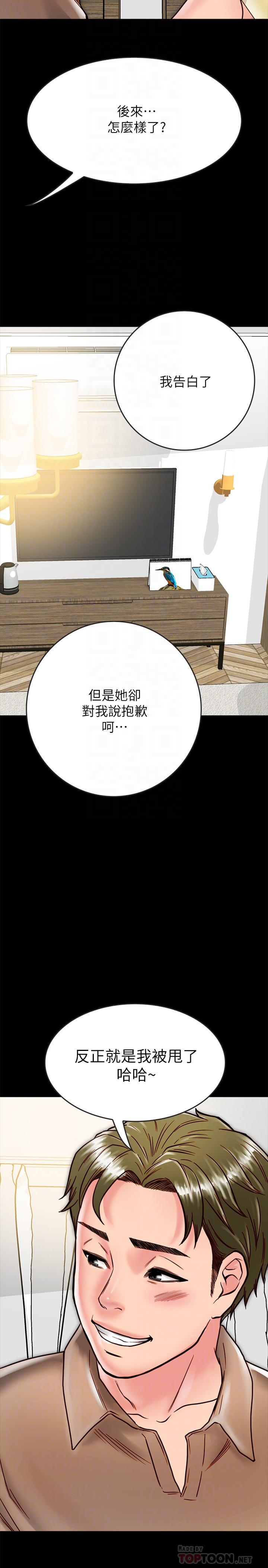 同居密友[抖漫]韩漫全集-同居密友-第12話-在何妮身上游走的鹹豬手无删减无遮挡章节图片 