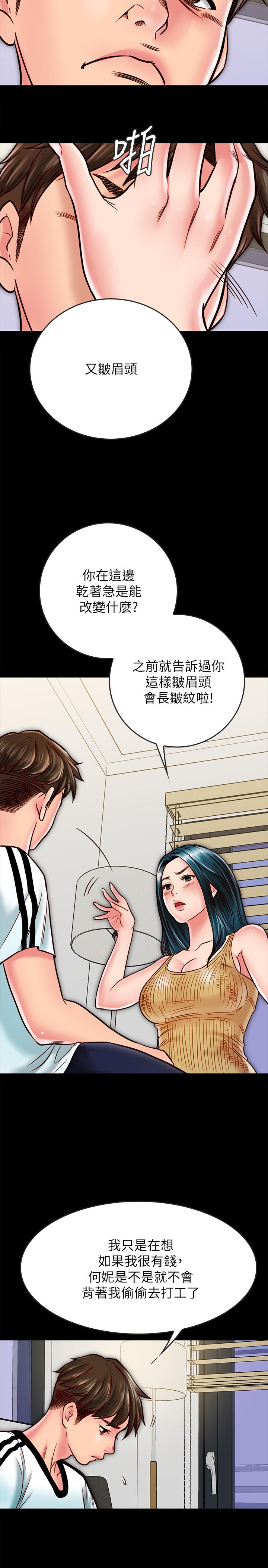 同居密友[抖漫]韩漫全集-同居密友-第13話-何妮被抓住致命的把柄无删减无遮挡章节图片 
