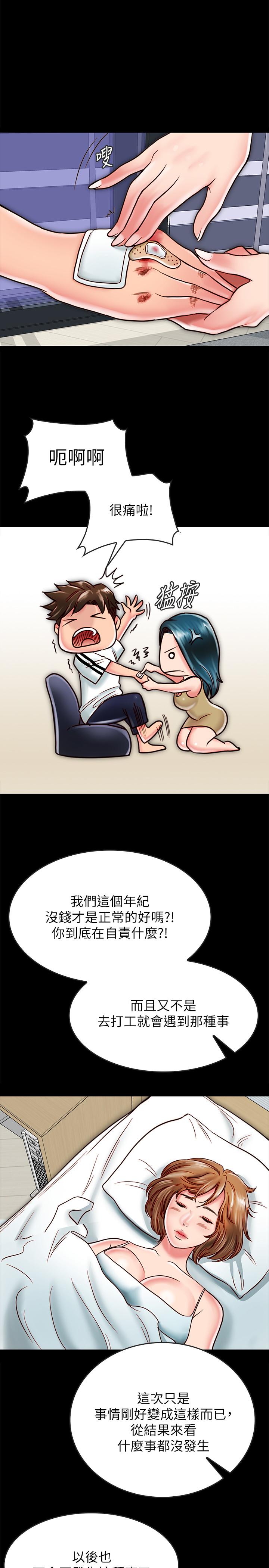 同居密友[抖漫]韩漫全集-同居密友-第13話-何妮被抓住致命的把柄无删减无遮挡章节图片 