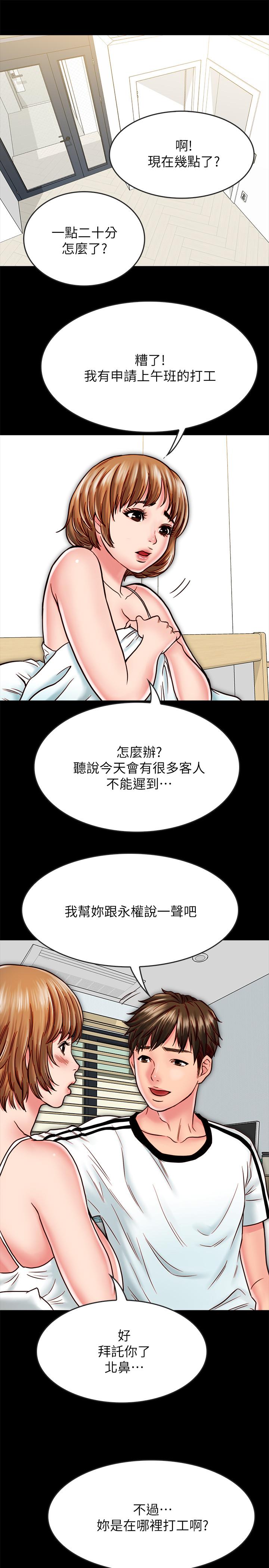 同居密友[抖漫]韩漫全集-同居密友-第14話-在隱秘處享受刺激的快感无删减无遮挡章节图片 