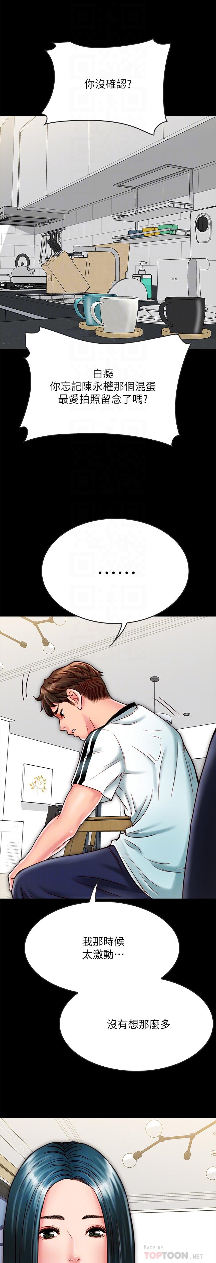 同居密友[抖漫]韩漫全集-同居密友-第14話-在隱秘處享受刺激的快感无删减无遮挡章节图片 