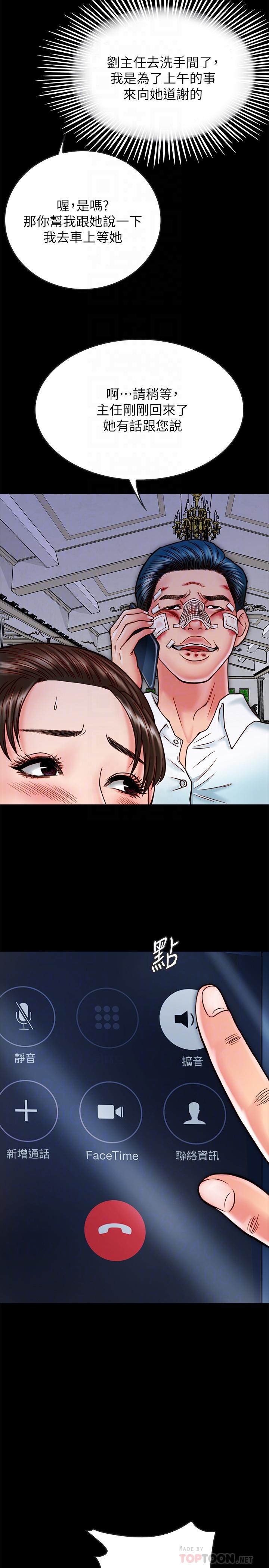 同居密友[抖漫]韩漫全集-同居密友-第15話-在老公面前被玩无删减无遮挡章节图片 